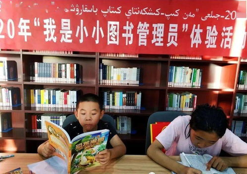 小小圖書管理員 點亮孩子的閱讀夢想之旅