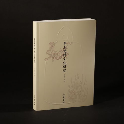 東亞梵鐘文化研究與計算機系統(tǒng)技術(shù)服務(wù)的融合應(yīng)用