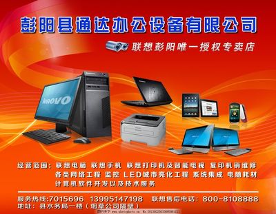 專業(yè)辦公設(shè)備與計算機系統(tǒng)技術(shù)服務(wù)，為您的企業(yè)賦能