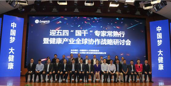 隆力奇打造全球大健康協作基地，領跑健康養生技術研發
