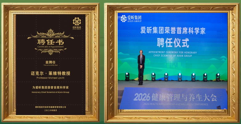 新品迭代 愛昕集團(tuán)的品牌增長引擎——2026年中式智能養(yǎng)生賽道的創(chuàng)新啟示